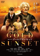 連続ドラマW　ゴールドサンセット　DVD-BOX