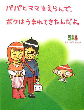 �ѥѤȥޥޤ򤨤��ǡ��ܥ��Ϥ��ޤ�Ƥ�������衣