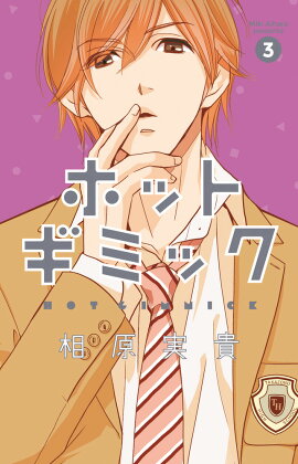 ۥåȥߥå̾شʸˡ͡3