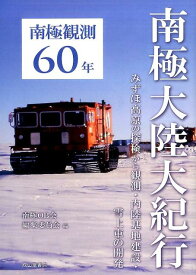楽天市場 雪上車の通販