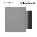 Kobo Elipsa 2E スリープカバー（ブラック）