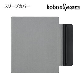 Kobo Elipsa 2E スリープカバー（ブラック）