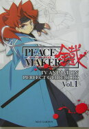 PEACE　MAKER鐵TV　ANIMATION　PERFECT　GUIDEBO（Vol．1）