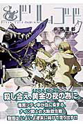 ドリムゴード（4）