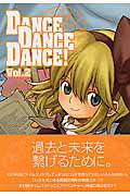 Dance　dance　dance！（2）