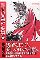 楽天市場】新撰組 PEACEMAKERの通販 
