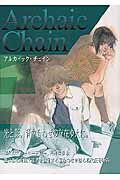 Archaic　chain