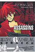 Assassins