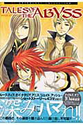 Tales of the abyss