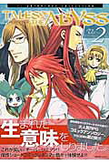 Tales of the abyss(2)