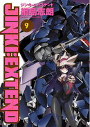 ジンキ・エクステンド(9)初回限定版