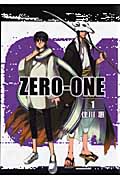 Zero-one（1）（ブレイドコミックス・アヴァルス）[住川惠]
