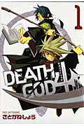 Death　god　4（1）