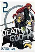 Death　god　4（2）