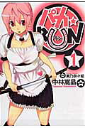 パカ・RUN（1）