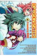 DRAGON　SISTER！（6）