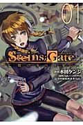 STEINS；GATE亡環のリベリオン（01）