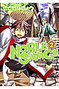 NOBLE　SAVAGE（2）