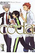 coda(1)
