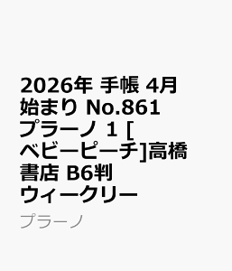 2026N@蒠@4n܂@No.861@v[m 1@@[xr[s[`]X@B6@@EB[N[ iv[mj