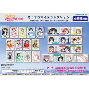 ラブライブ！虹ヶ咲学園スクールアイドル同好会 ミニブロマイドコレクション 【1BOX 13パック入り】