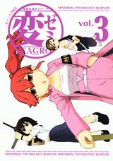 �ѥ��ߡ�3��