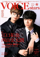 TVガイドVOICE　STARS（Vol．08）