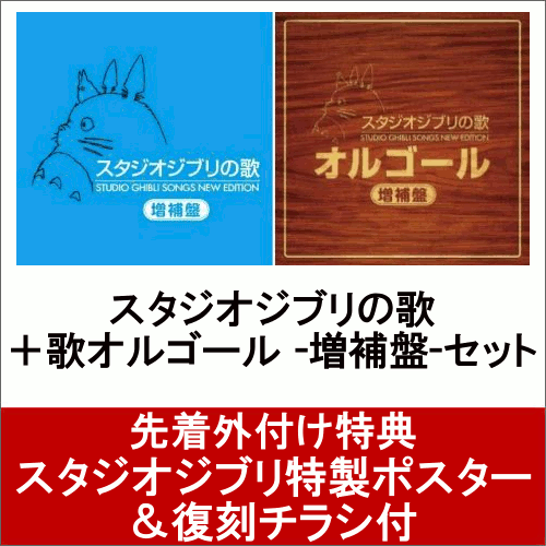 楽天ブックス: 【スタジオジブリ特製ポスター＆復刻チラシ付 