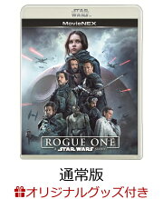 【楽天ブックス限定セット】ローグ・ワン／スター・ウォーズ・ストーリー MovieNEX(通常版)＋ビッグポーチ