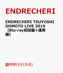 【先着特典】ENDRECHERI TSUYOSHI DOMOTO LIVE 2019(Blu-ray初回盤+通常盤)(ENDRE MASK CASE 2個)