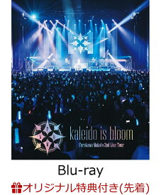 【楽天ブックス限定先着特典】Furukawa Makoto 2nd Live Tour kaleido is bloom【Blu-ray】(2L判ブロマイド) [ 古川慎 ]
