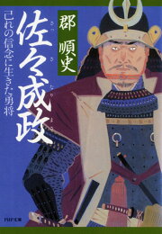 楽天ブックス: 風流天狗剣 - 郡 順史 - 9784862960795 : 本