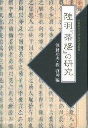 楽天ブックス: 現代語訳 茶道四祖伝書 - 利休伝・織部伝・三斎伝・宗甫 