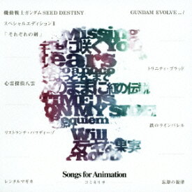 Songs for Animation [ コミネリサ ]