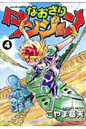 楽天ブックス: おざなりダンジョンTACTICS（6（創世の掟編  
