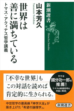 本 人文 思想 社会 週間ランキング 西洋哲学 楽天ブックス
