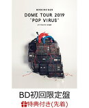 【先着特典】DOME TOUR “POP VIRUS” at TOKYO DOME(BD初回限定盤)(オリジナルクリアチケットホルダー付き)【Blu-r…