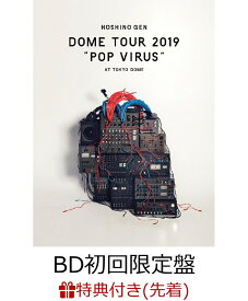 【先着特典】DOME TOUR “POP VIRUS” at TOKYO DOME(BD初回限定盤)(オリジナルクリアチケットホルダー付き)【Blu-ray】 [ 星野源 ]