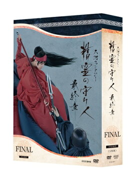 楽天ブックス Nhk 大河ファンタジー 精霊の守り人 Season2 悲しき破壊神 完全ドラマガイド 本