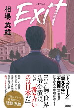 楽天ブックス 藤巻健史の資産運用大全 藤巻 健史 本