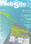 Web site expert(#24)