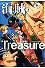 海賊×treasure