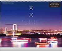 東京 2016年 カレンダー