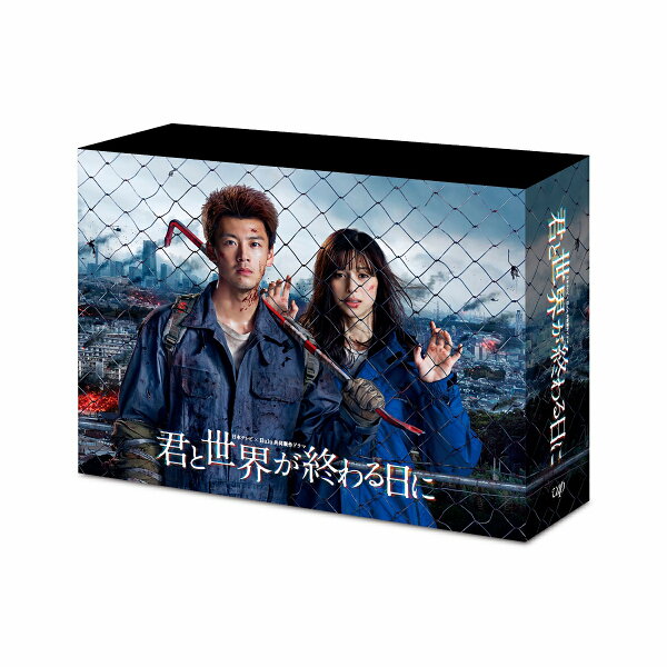 楽天ブックス: 君と世界が終わる日に Blu-ray BOX【Blu-ray】 - 竹内涼 