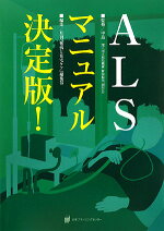 楽天ブックス 99 ありがとう Alsにも奪えないもの 藤田正裕 本