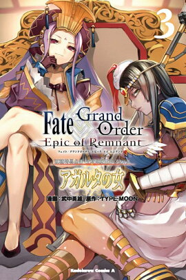 Fate��Grand��Order��-Epic��of��Remnant-�������ð���II���������������������륿�������륿�ν�����3��