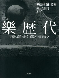 楽天市場 樂篤人の通販