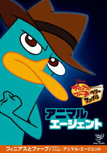 フィニアスとファーブ ペリー ファイル アニマル エージェント ディズニー Dvd 楽天ブックス