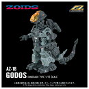 1/72 『ゾイドーZOIDS-』 AZ-18 ゴドス (可動フィギュア)