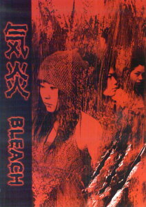 BS BLEACH^C [y] Bleach